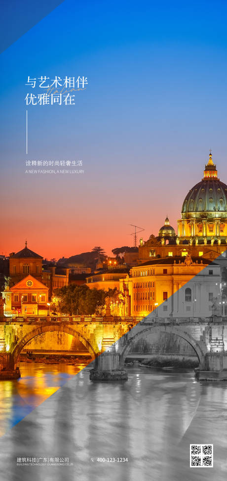 源文件下载【享设计】搜索编号：24110009125106214【意大利海报】