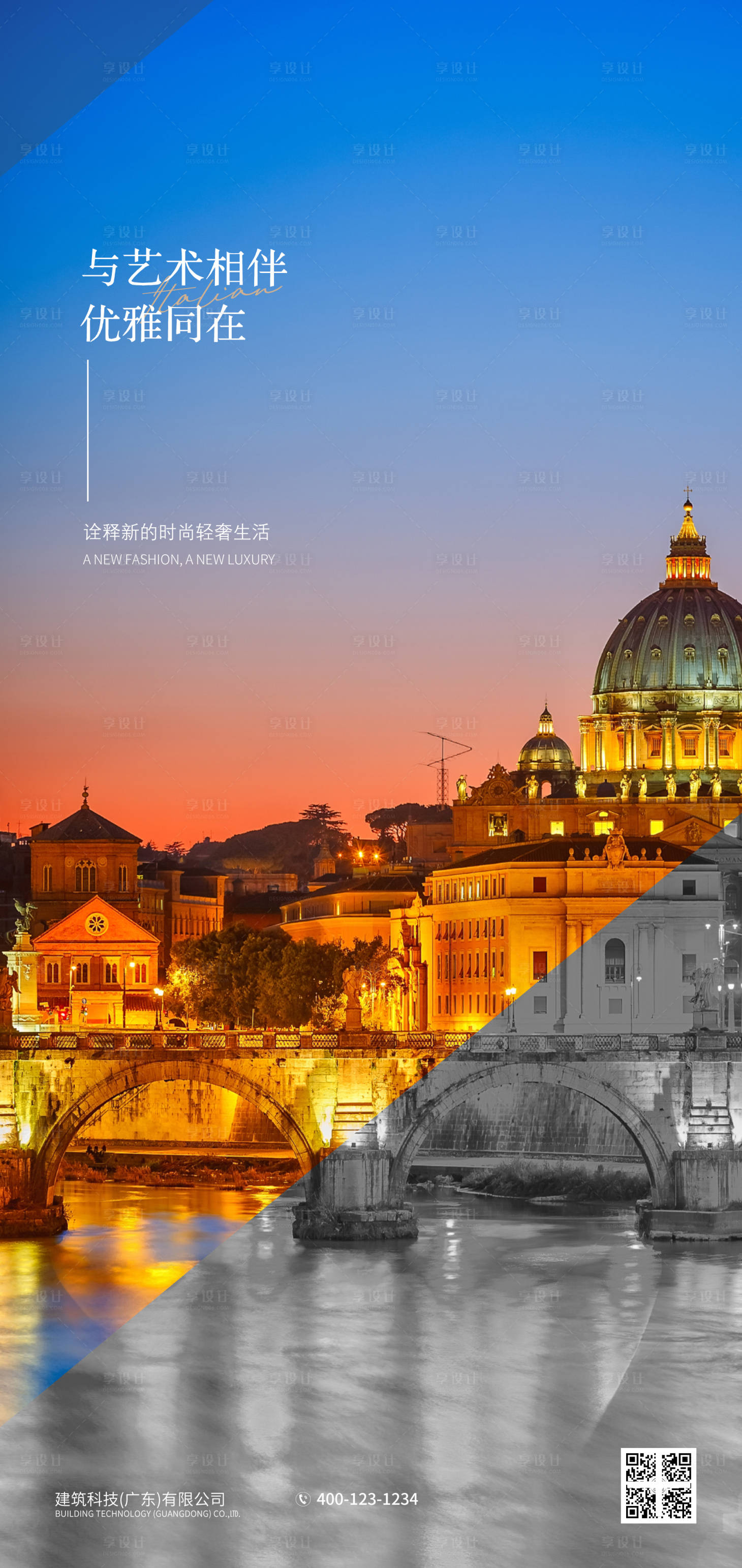 源文件下载【享设计】搜索编号：24110009125106214【意大利海报】