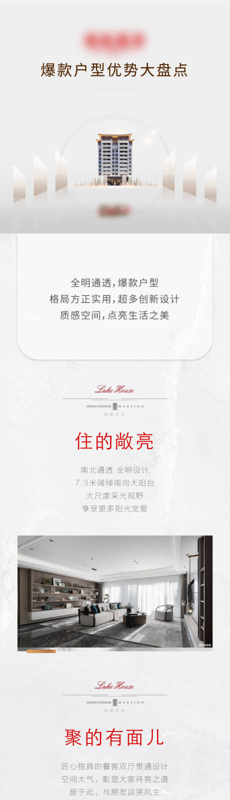 源文件下載【享設計】搜索編號：83400008773675588【宣傳價值點公眾號長圖】