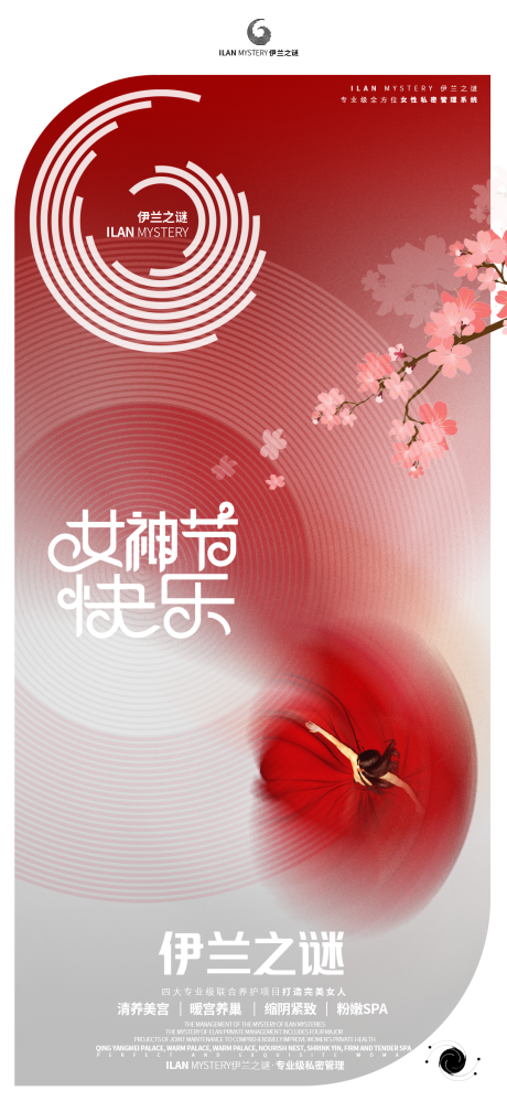 源文件下载【38女神节海报】编号：10960008712283215
