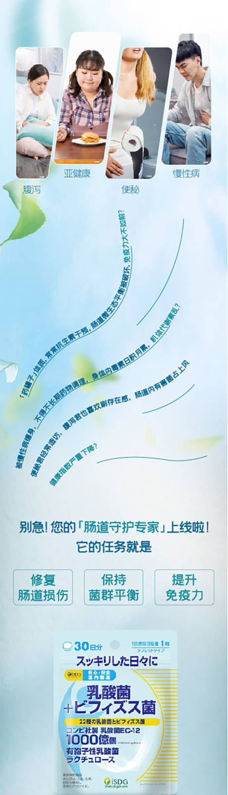 源文件下载【享设计】搜索编号：68040009107418577【乳酸菌电商详情页】