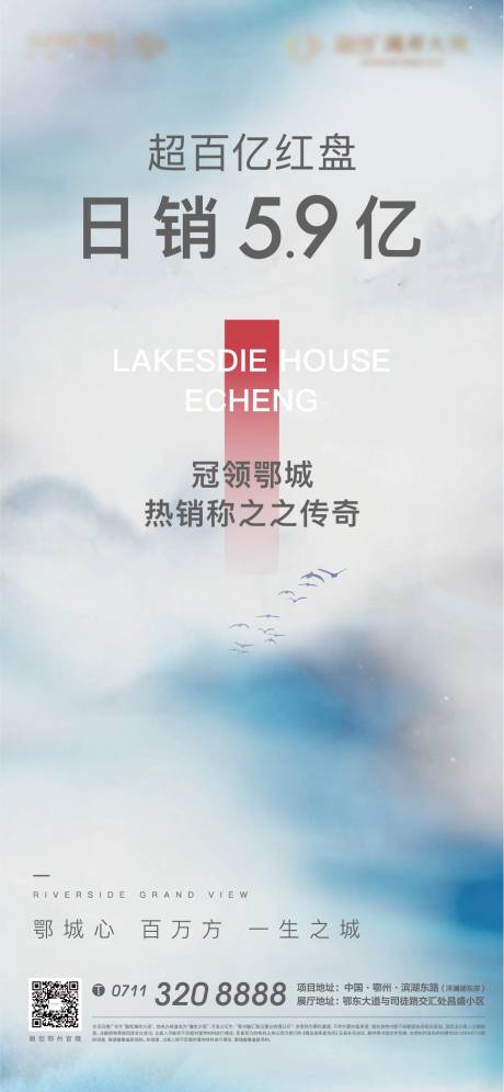 源文件下载【热销发展地产红盘加推激励悬念海报】编号：40240008745855844