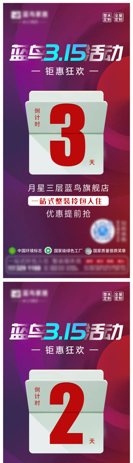 源文件下载【315活动倒计时】编号：38350008824946926