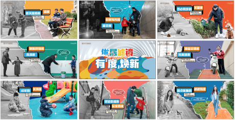 源文件下载【优居换新九宫格】编号：34350009046127556
