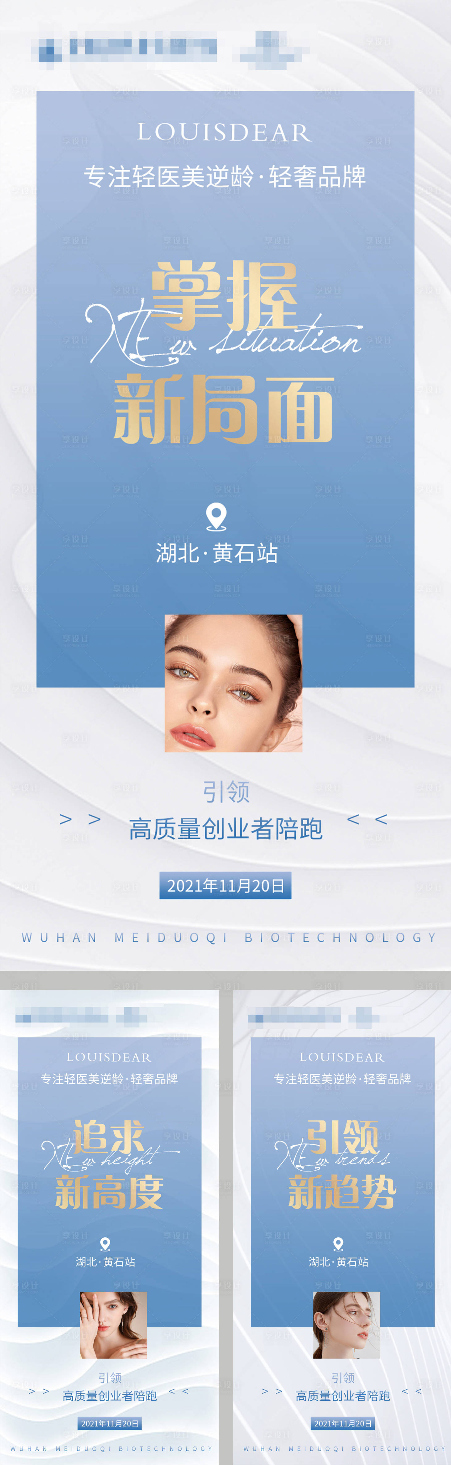 源文件下载【医美微商】编号：31120008678826615