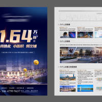 商业海报PSD+AI 设计素材和海报模板免费下载-享设计