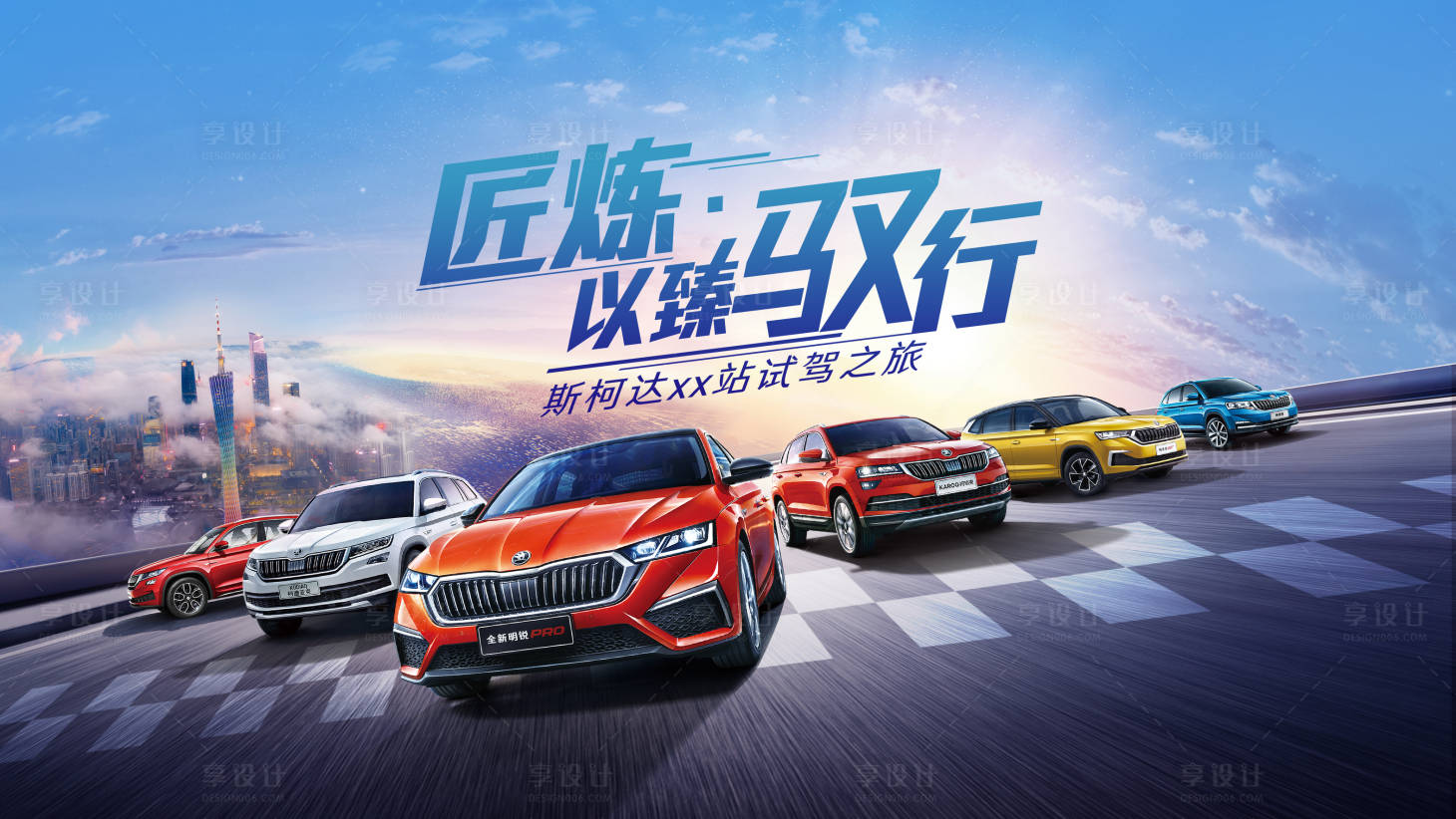 源文件下載【汽車試駕會KV】編號：57720009001782520