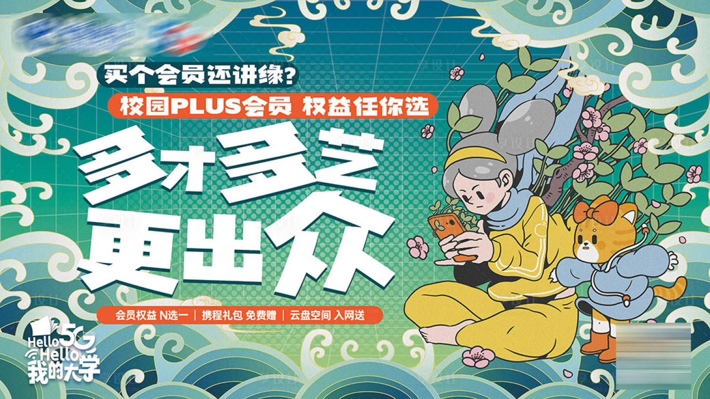源文件下載【享設(shè)計(jì)】搜索編號(hào)：62000008651286661【春季校園手繪海報(bào)】