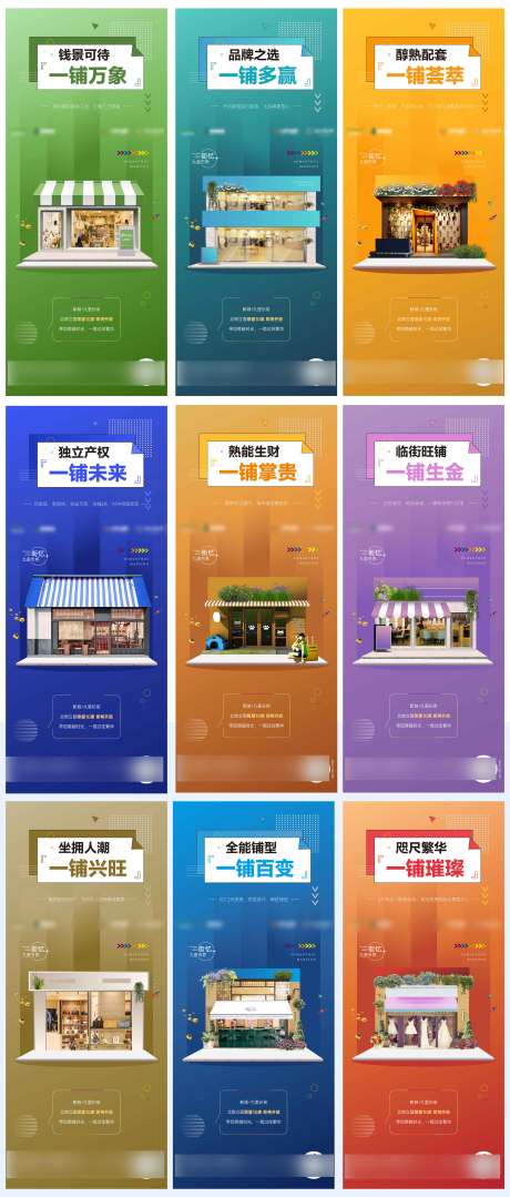 源文件下载【九色铺子】编号：72320009175729508