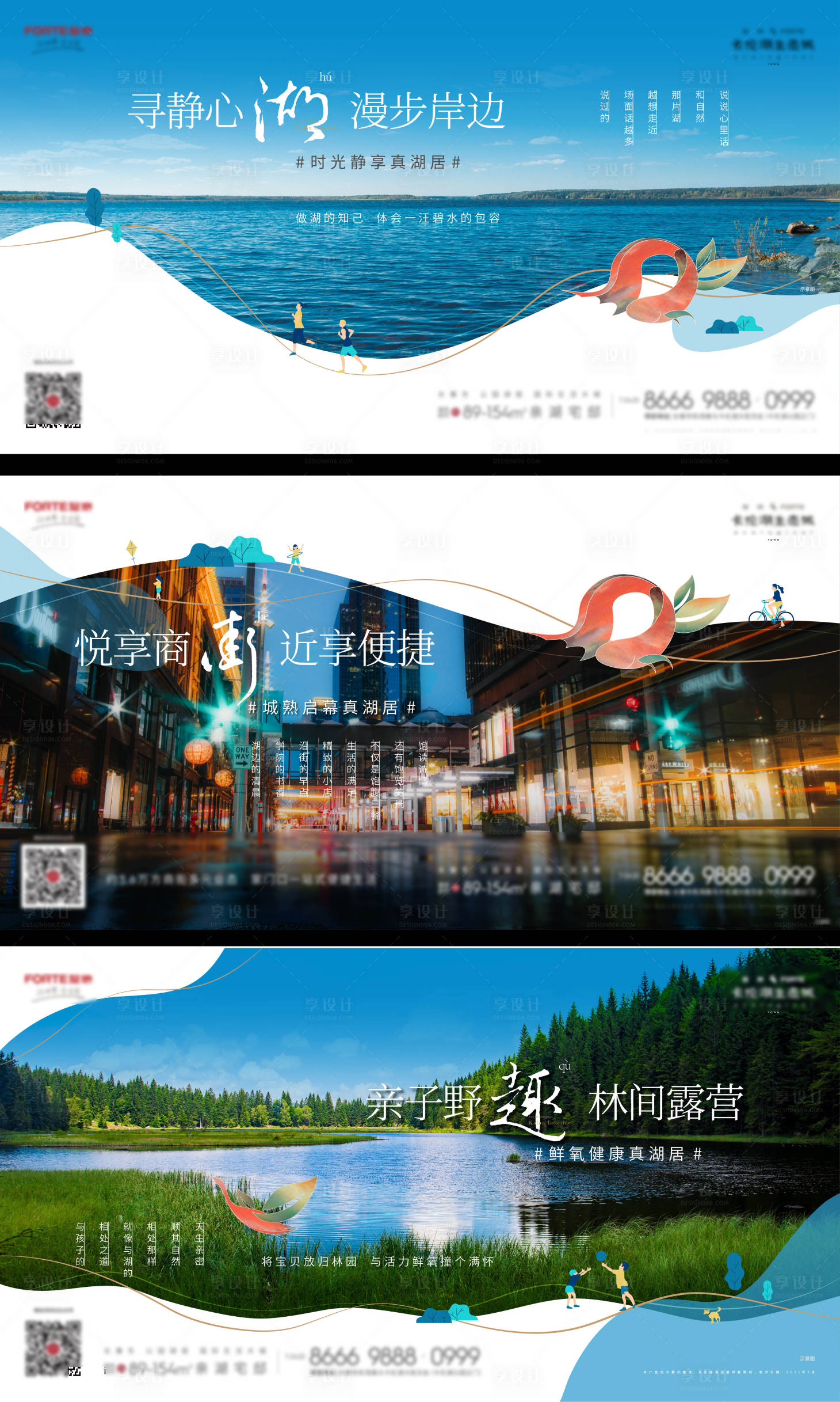 源文件下載【享設(shè)計(jì)】搜索編號(hào)：32760009162782287【海報(bào)】