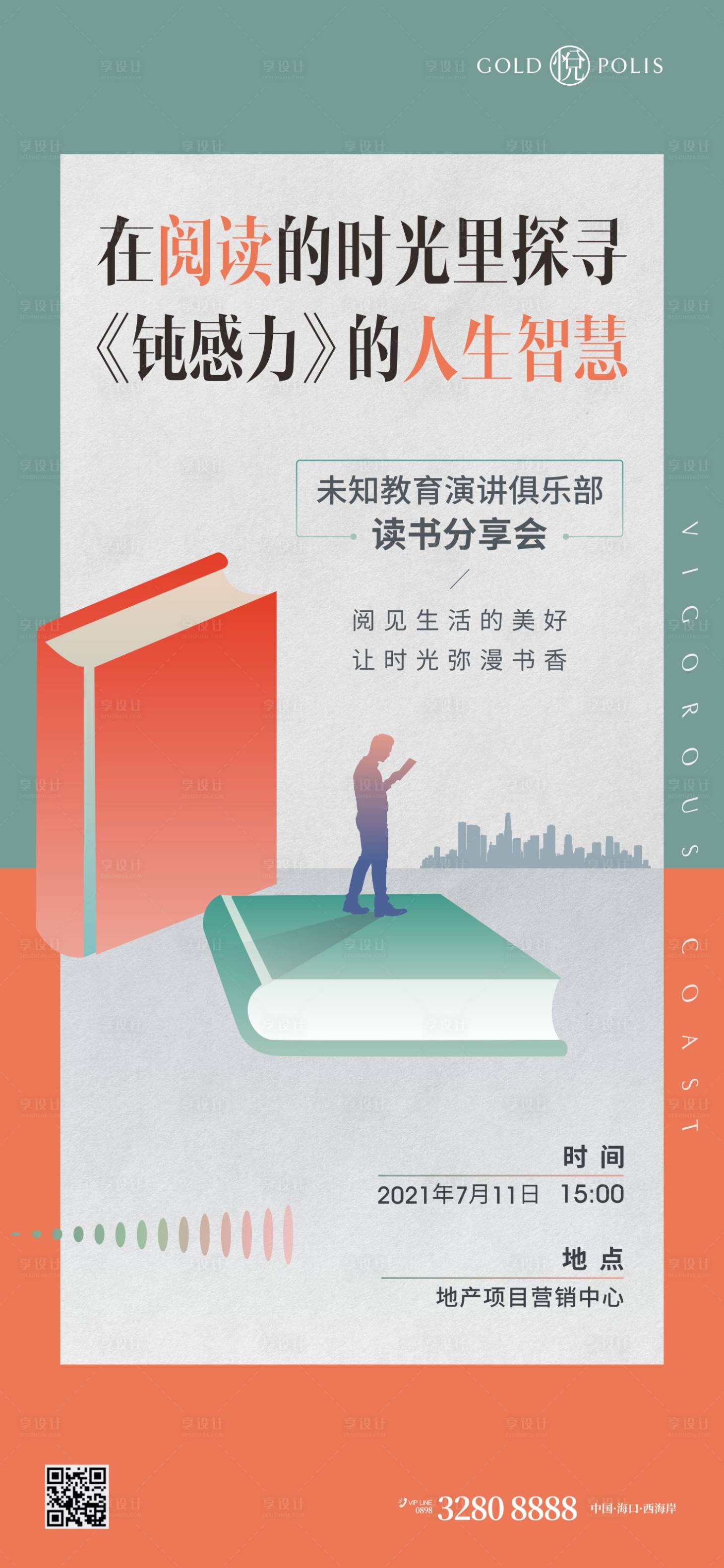 源文件下載【讀書分享會】編號：74310008917964610