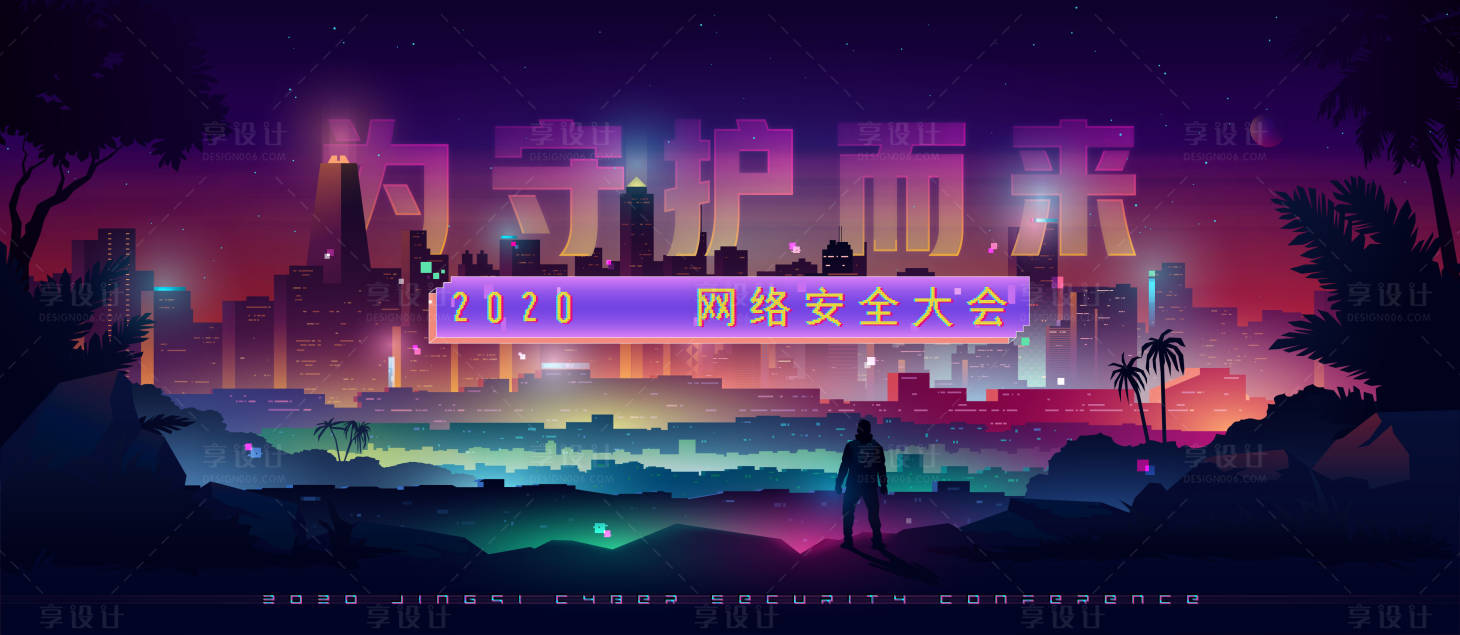 源文件下载【网络安全】编号：20220329114620876