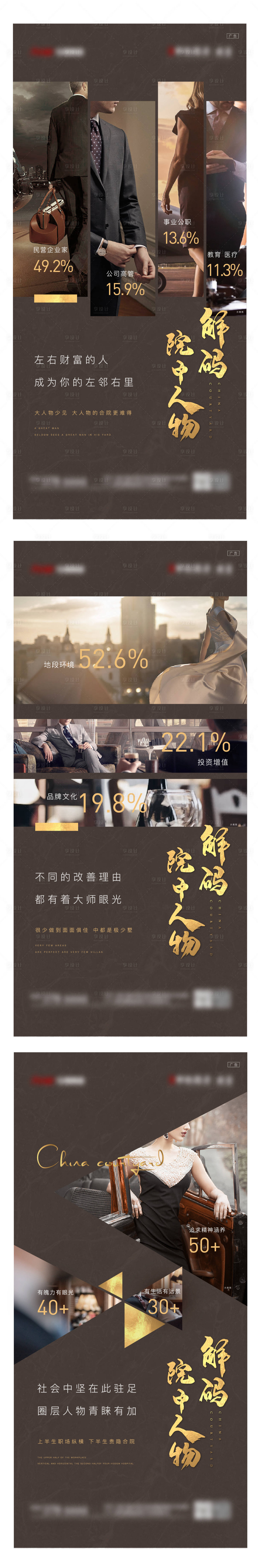 源文件下載【享設計】搜索編號：88070008890901029【商圈圈層刷屏】