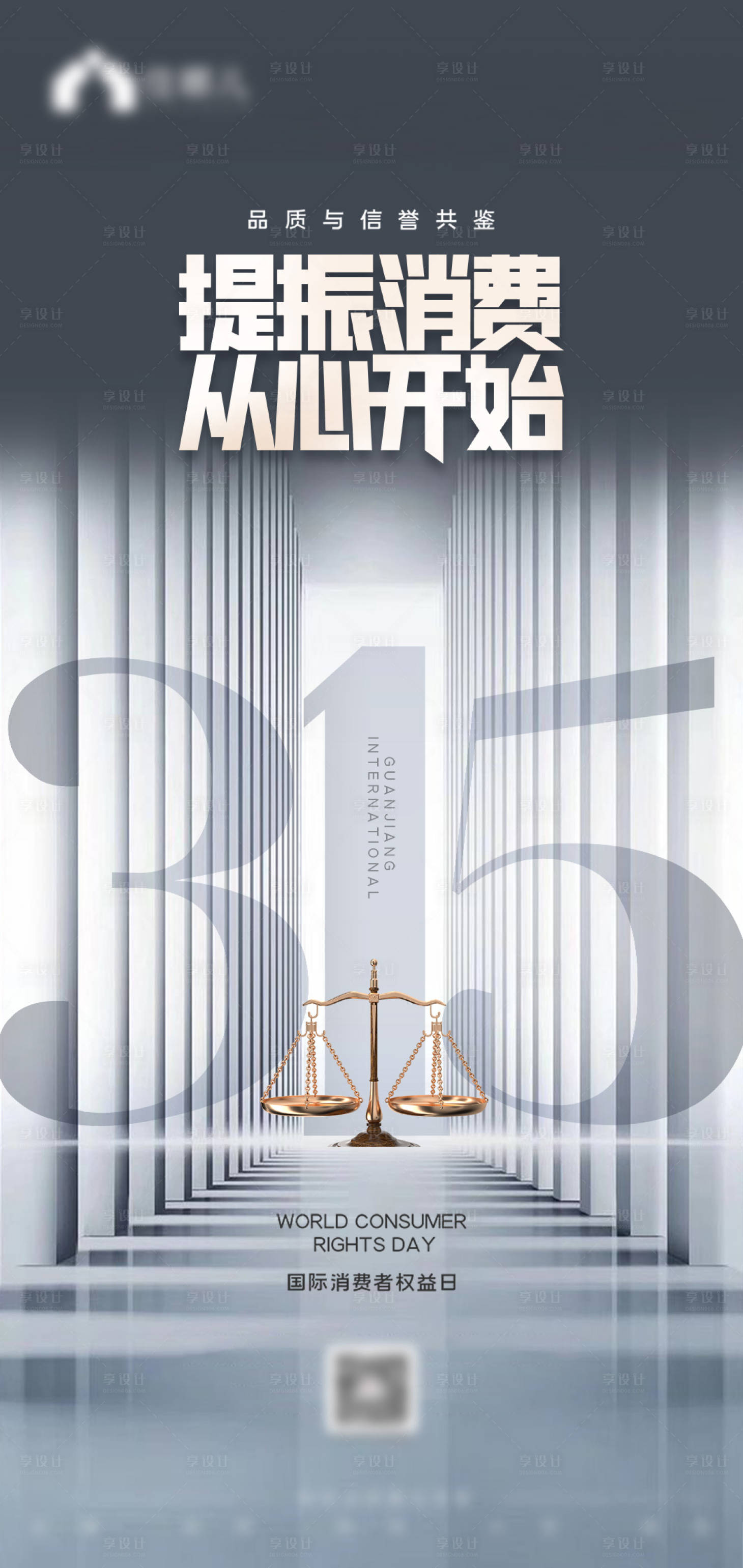 源文件下載【享設計】搜索編號：24410008793713736【海報】