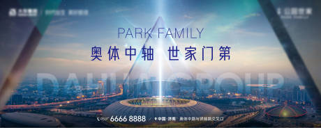 源文件下载【地产城市中轴海报】编号：73430009150716891