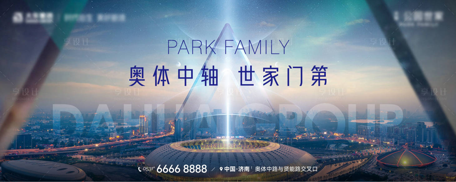 源文件下载【地产城市中轴海报】编号：73430009150716891