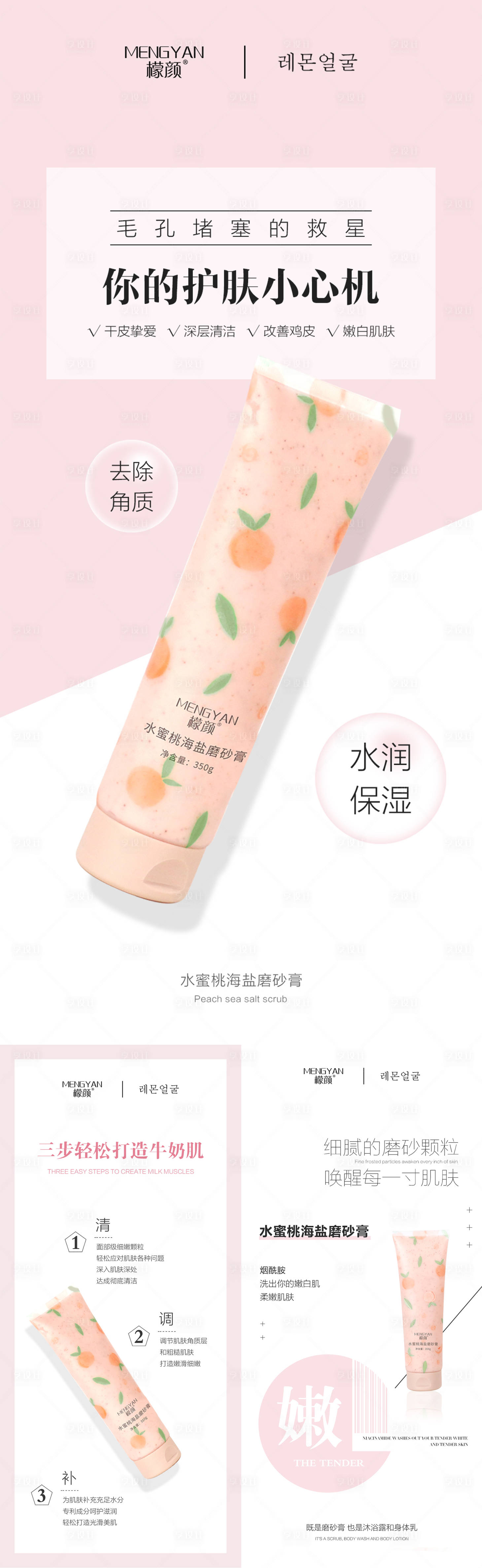 源文件下載【享設計】搜索編號：30250009044365196【微商醫美護膚身體乳海報】