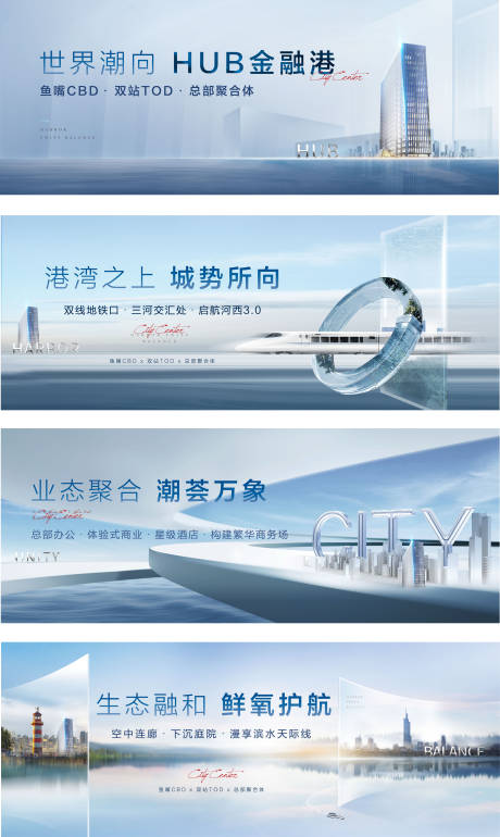源文件下载【高端商务写字楼CBD提报主画面KV】编号：54050008917701297
