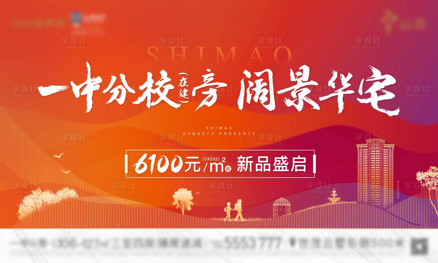 源文件下载【享设计】搜索编号：40780009190953169【高层新品园林学区价值点主kv】