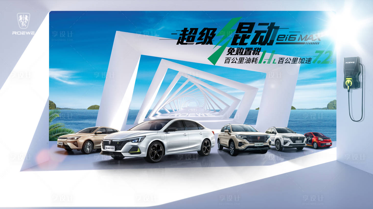 源文件下載【享設計】搜索編號：33900009072425031【汽車海報】