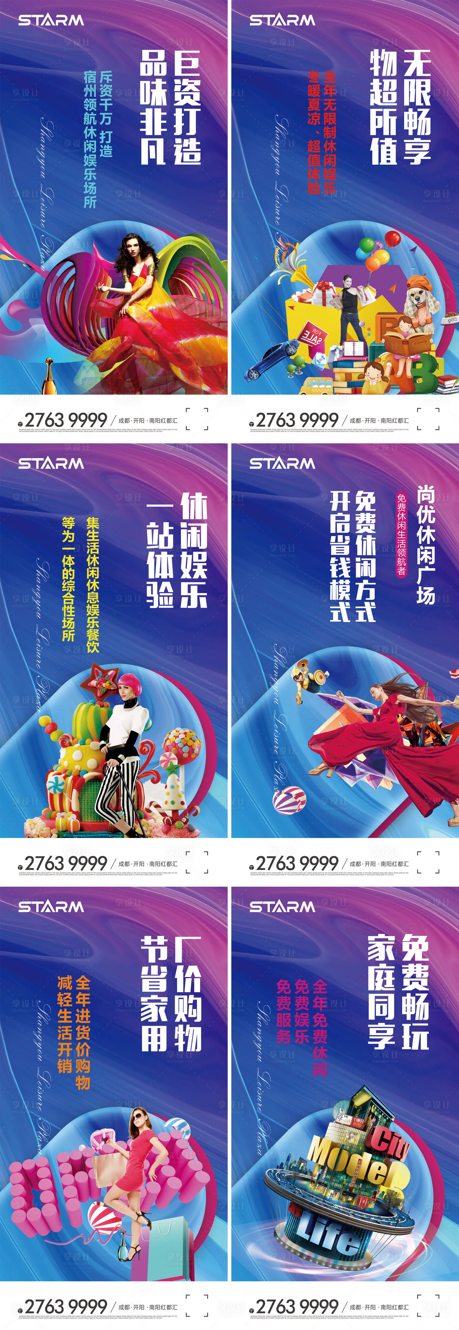 源文件下載【享設計】搜索編號：94000008913845323【地產價值點】