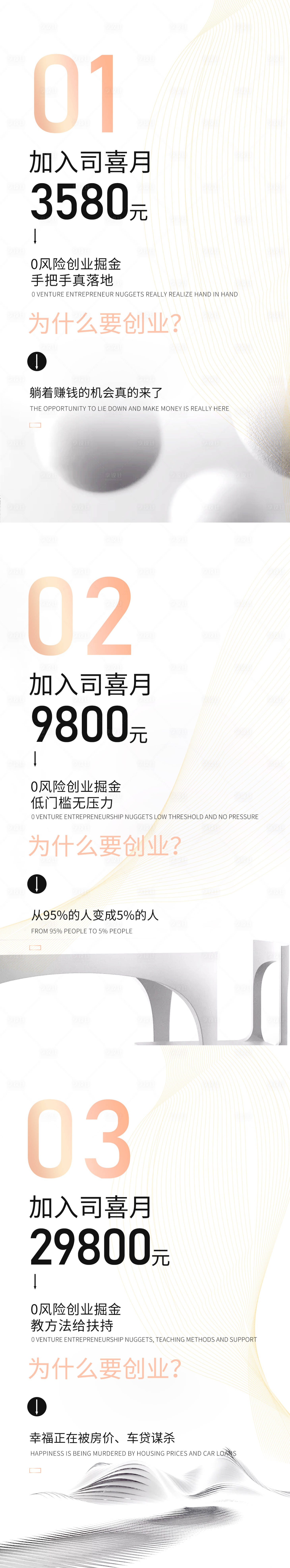 源文件下載【享設(shè)計】搜索編號：25130009205811672【招商會議造勢系列海報】