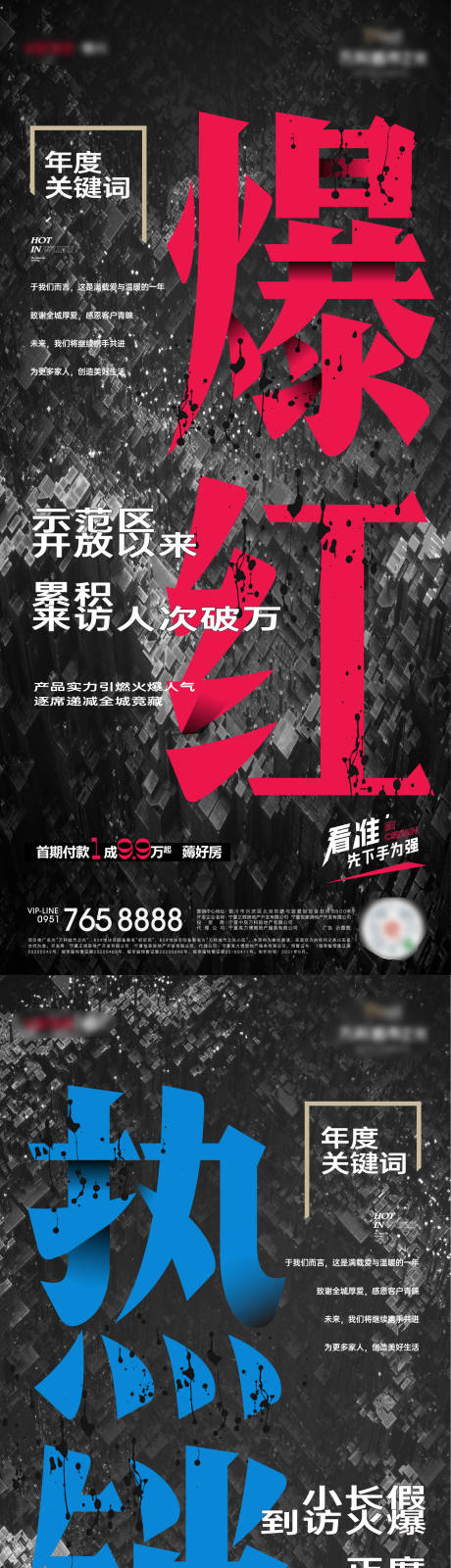 源文件下载【热销励志系列单图】编号：51750009172004127
