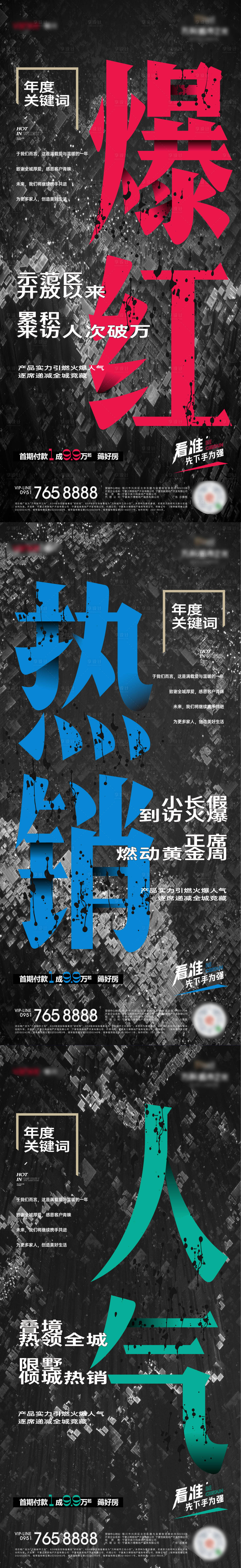 源文件下載【享設(shè)計】搜索編號：51750009172004127【熱銷勵志系列單圖】