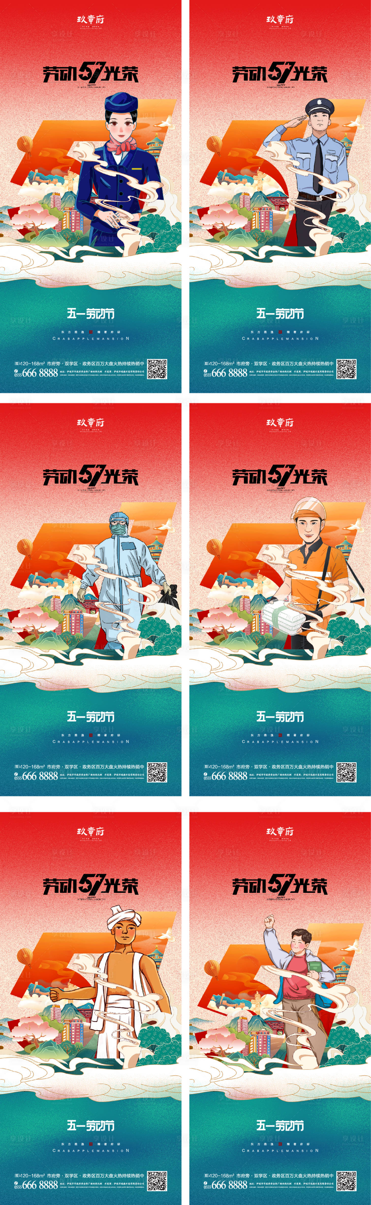 源文件下载【享设计】搜索编号：71840009122313775【51劳动节海报】