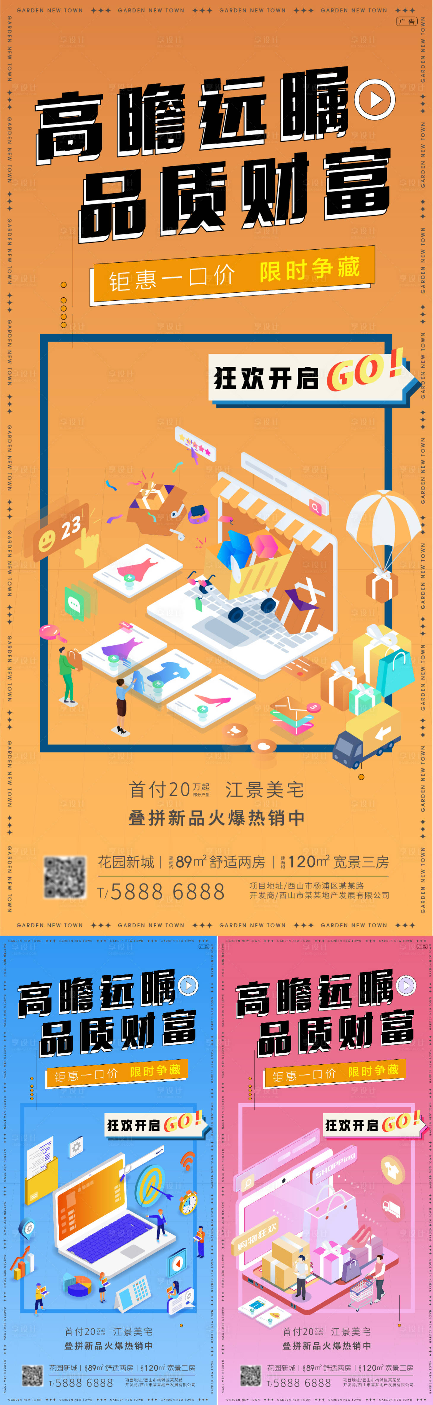 源文件下载【享设计】搜索编号：26530009012152593【地产商业价值点】