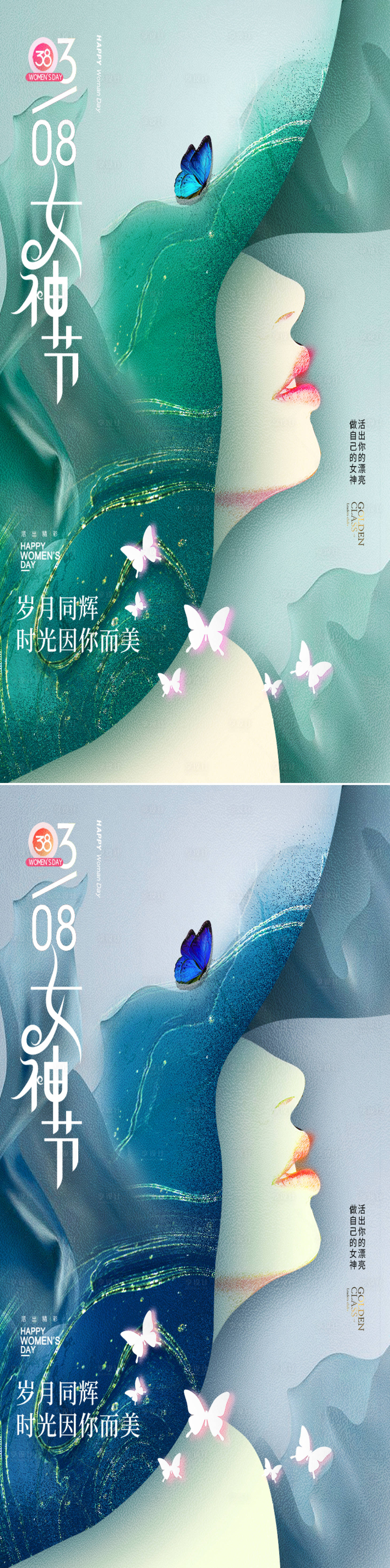 源文件下載【享設(shè)計(jì)】搜索編號(hào)：27970008717973203【醫(yī)美女神節(jié)創(chuàng)意海報(bào)】