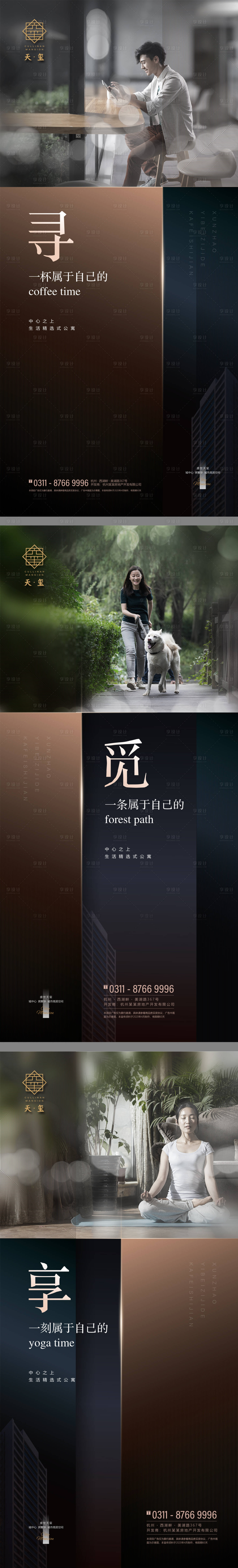源文件下載【享設計】搜索編號：44530009071391716【房地產咖啡】