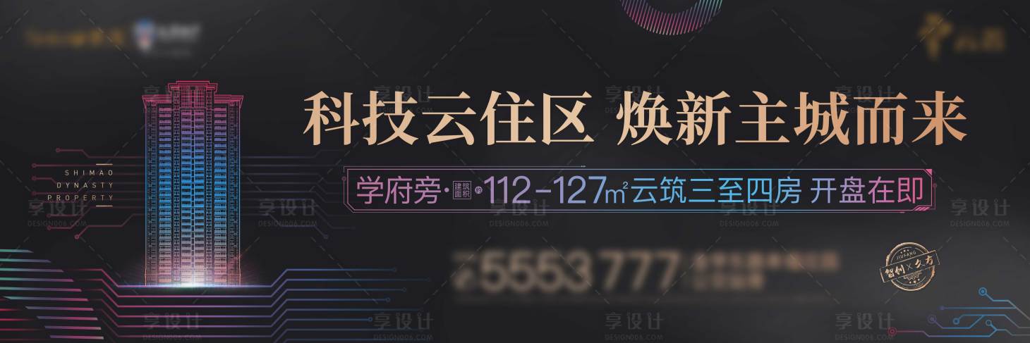 源文件下載【享設計】搜索編號：80800009180601488【地產黑金科技高端戶外主kv】