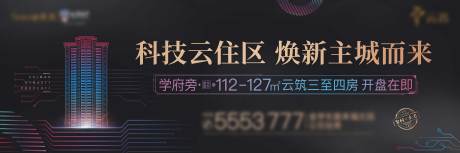 编号：20220329151727040【享设计】源文件下载-地产黑金科技高端户外主kv