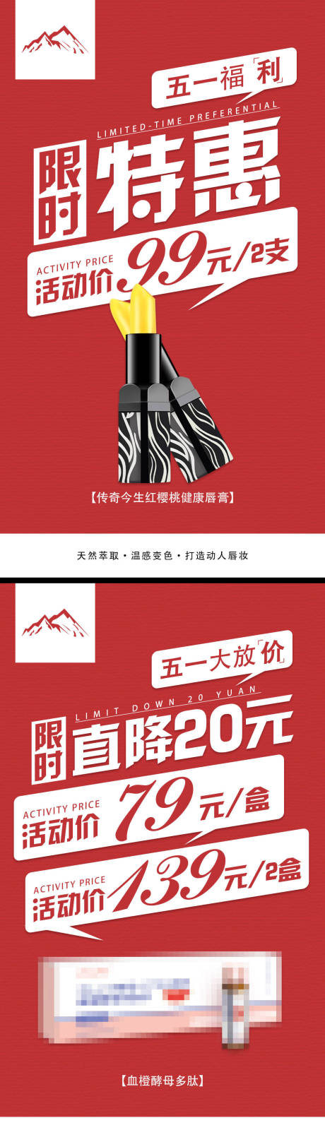 源文件下載【享設計】搜索編號：69600008792676508【微商產品特惠福利宣傳海報】