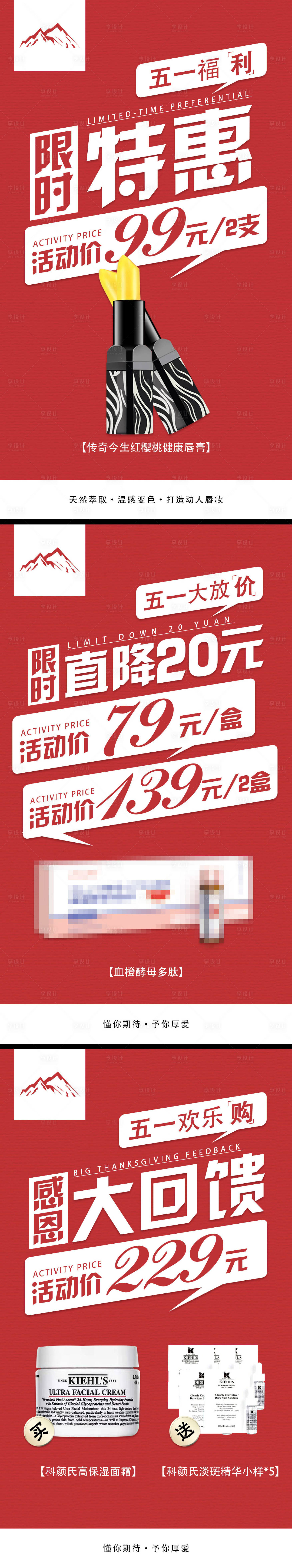 源文件下載【享設(shè)計(jì)】搜索編號：69600008792676508【微商產(chǎn)品特惠福利宣傳海報】