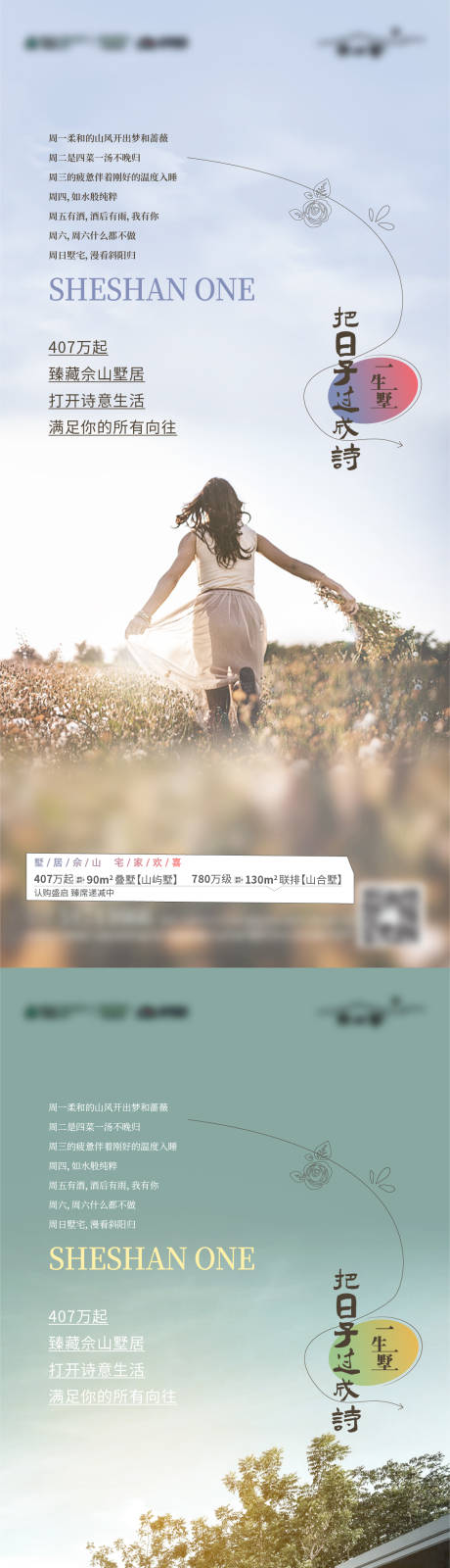 源文件下载【诗意生活刷屏】编号：48570008671323937