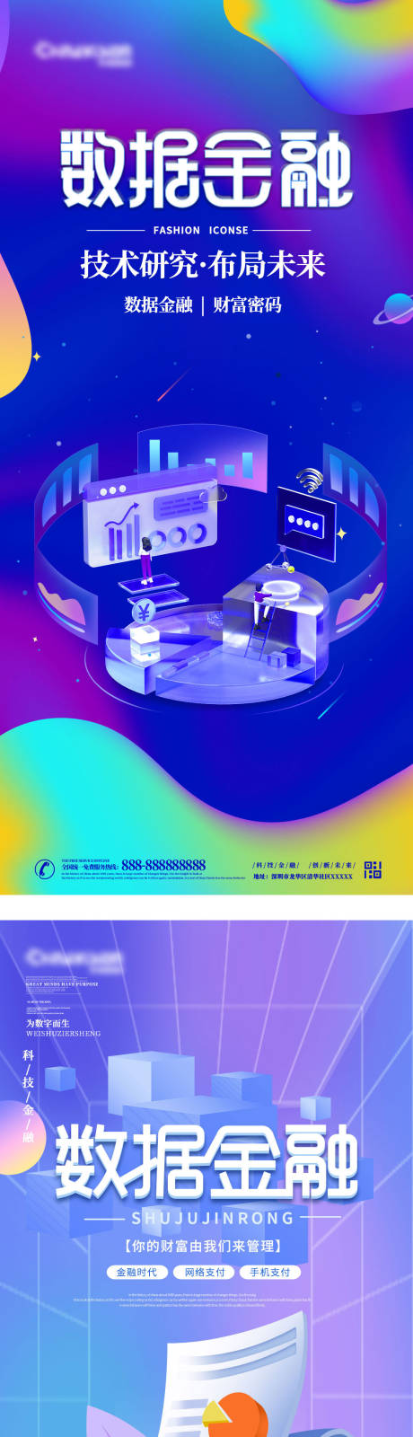 源文件下载【地产金融投资理财海报设计】编号：76130008832816457