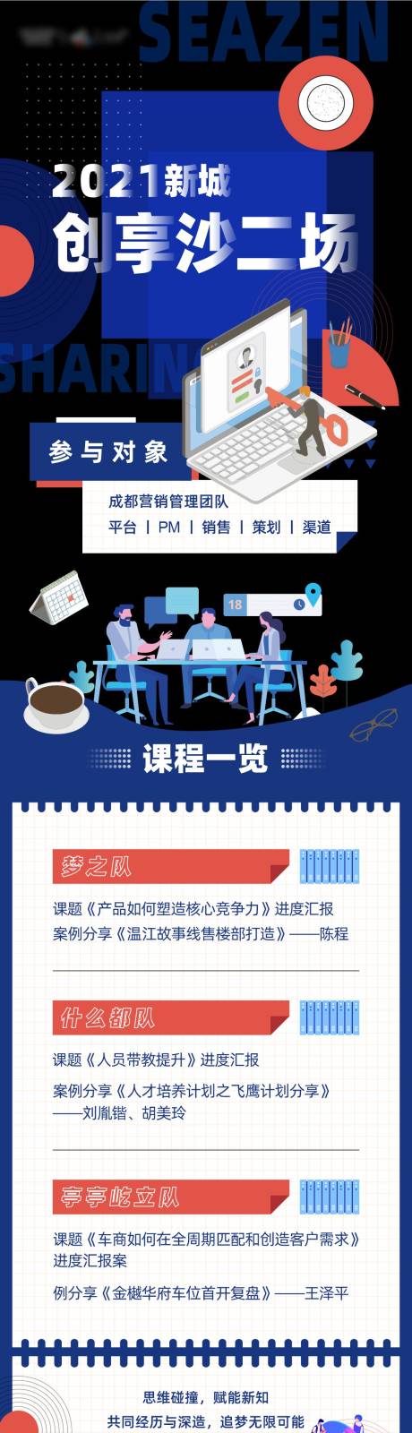 源文件下载【享设计】搜索编号：23990009038537252【创意沙龙地产长图】