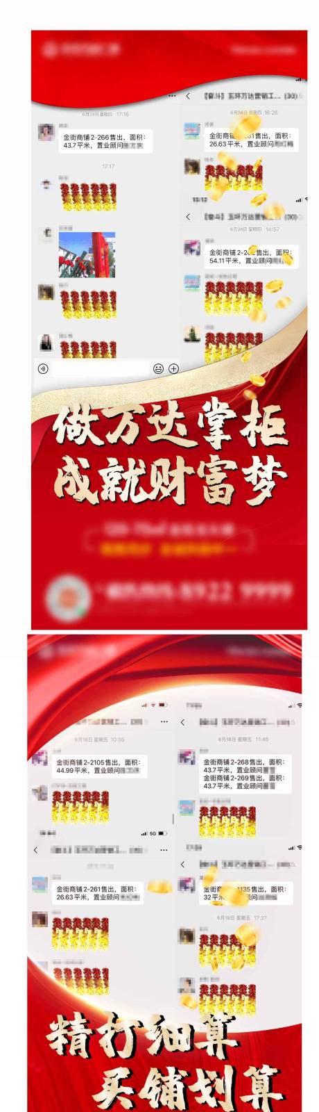 源文件下载【地产红色喜庆热销系列单图】编号：96020008928961268