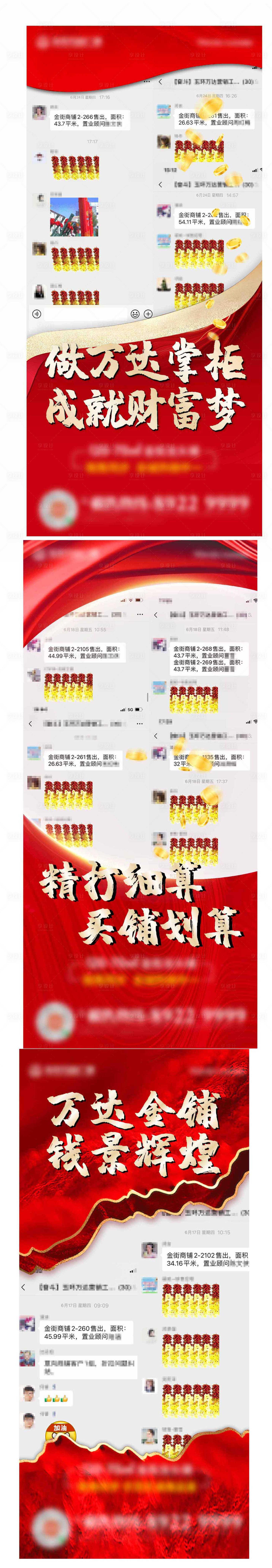 源文件下載【享設計】搜索編號：96020008928961268【地產紅色喜慶熱銷系列單圖】