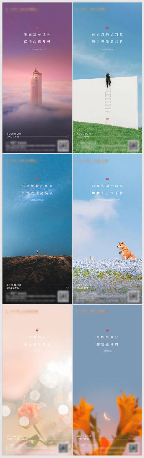 源文件下载【小清新晚安】编号：47800008809335629