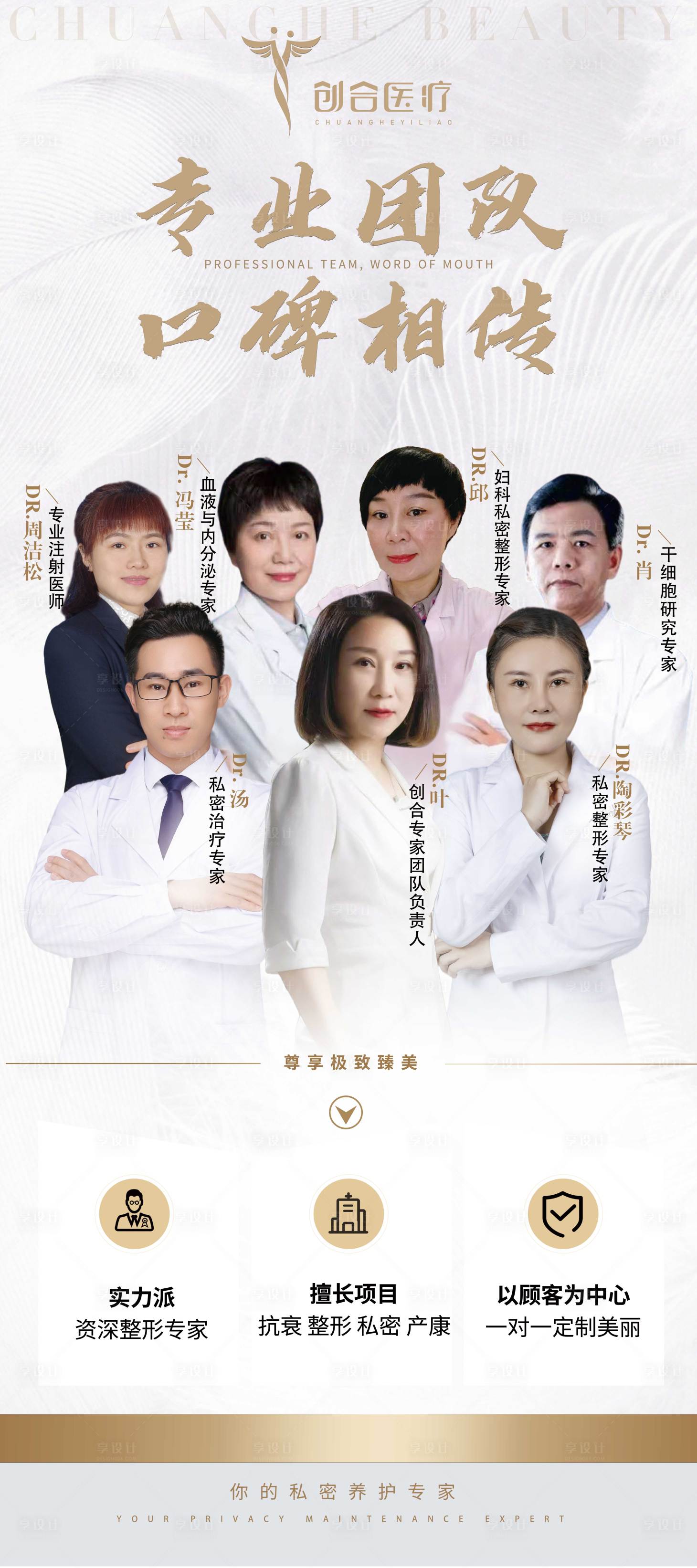 源文件下載【享設計】搜索編號：18280009073561960【專家團隊易拉寶】