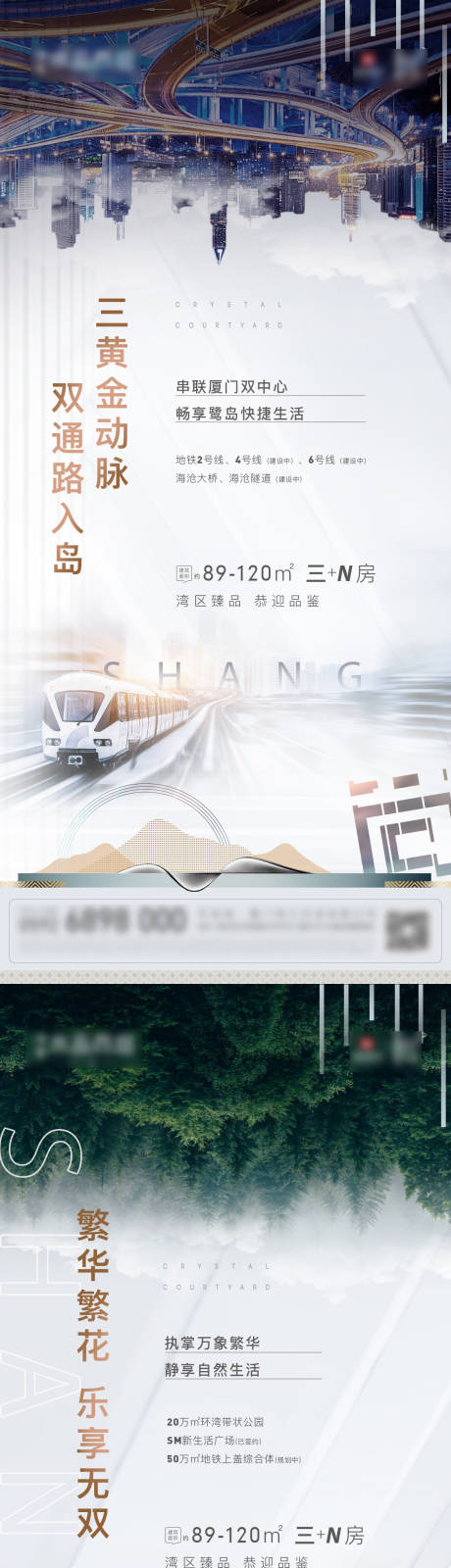 源文件下载【城市交通对比】编号：19600009054515442