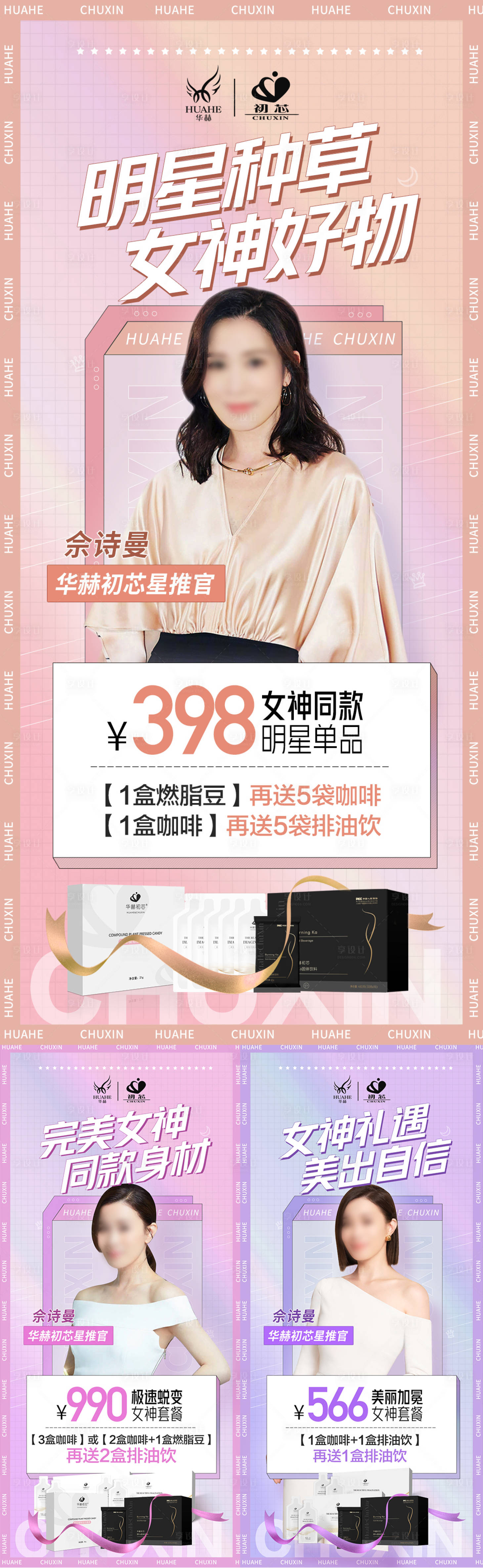 源文件下载【38女神节微商活动促销海报】编号：33830008720894821