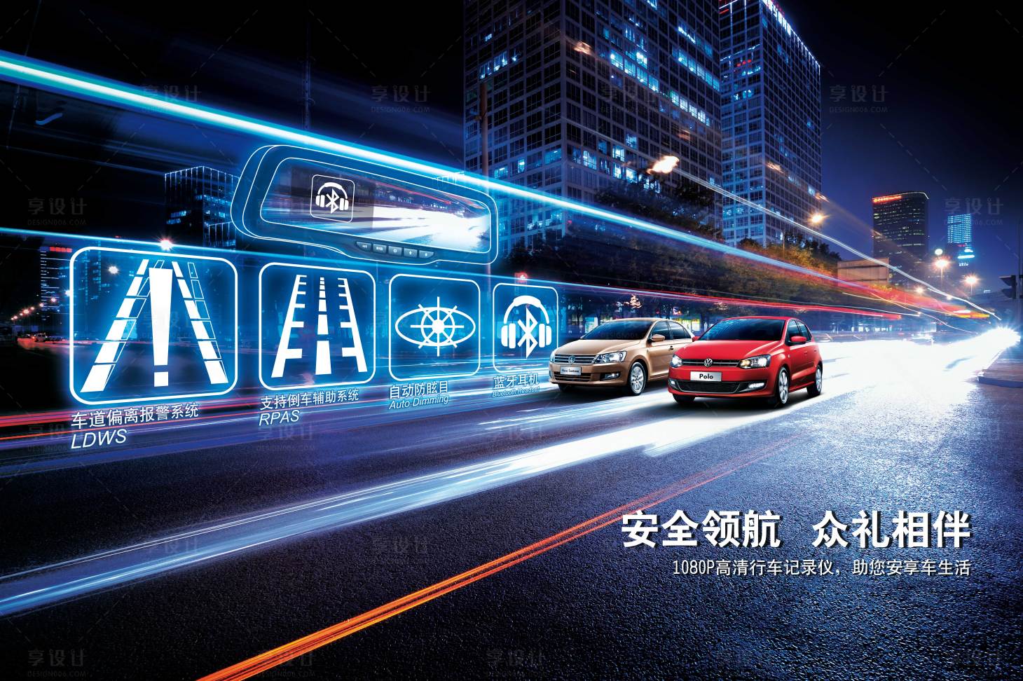 源文件下載【享設(shè)計(jì)】搜索編號(hào)：14790009033522039【汽車(chē)城市行車(chē)記錄儀主畫(huà)面】