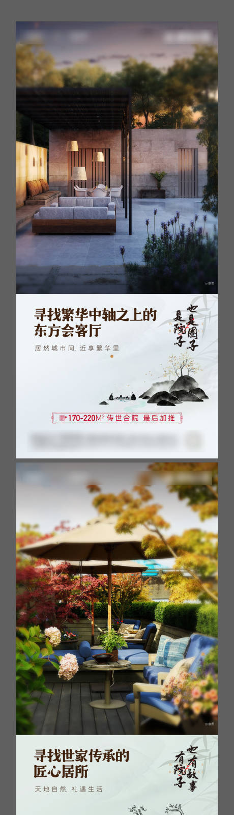 源文件下载【地产合院系列】编号：20220314114737171