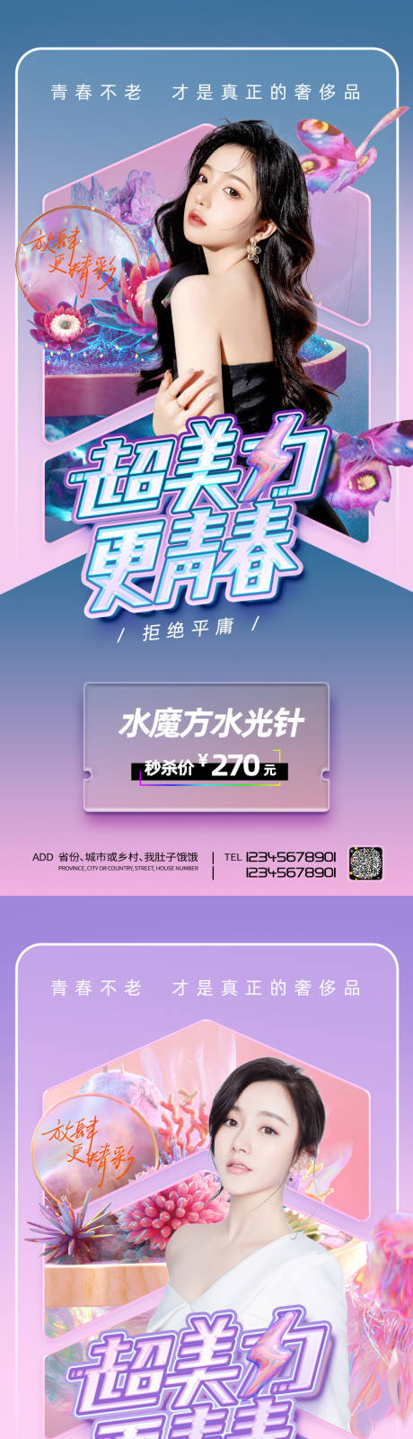 源文件下载【直播促销海报】编号：20220329005843692