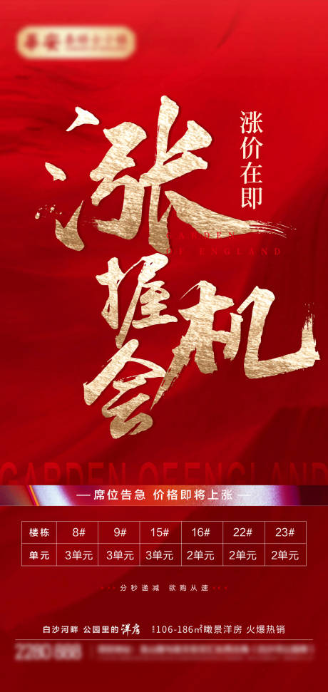 源文件下载【涨价】编号：91850008669408049