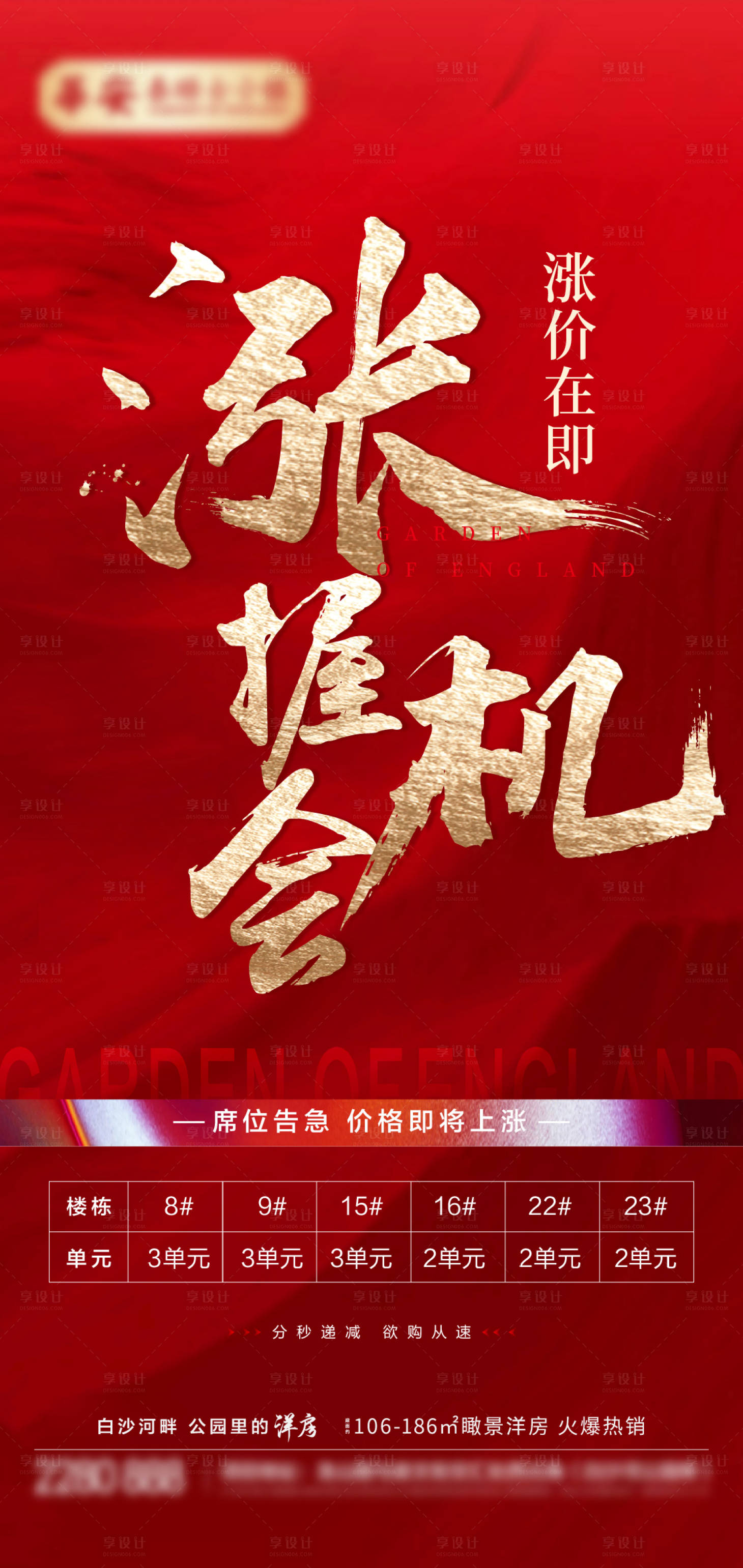 源文件下载【享设计】搜索编号：91850008669408049【涨价】